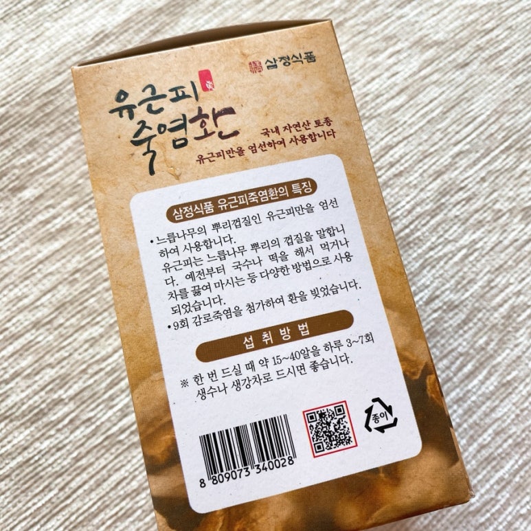 삼정식품 이미지