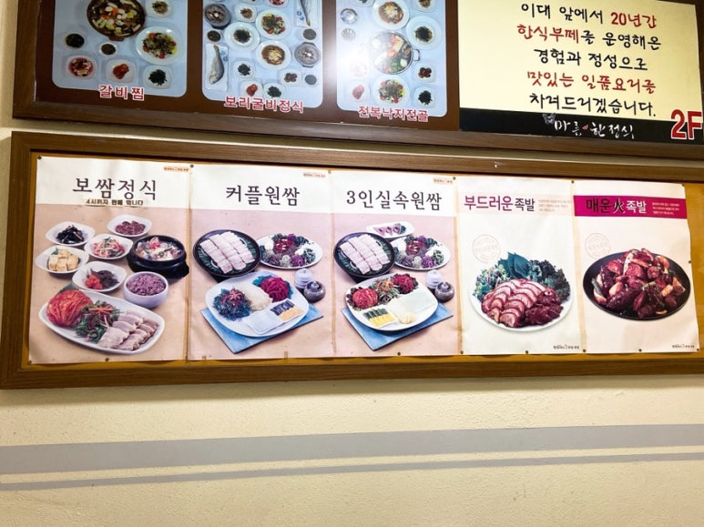 원할머니보쌈족발고양 이미지