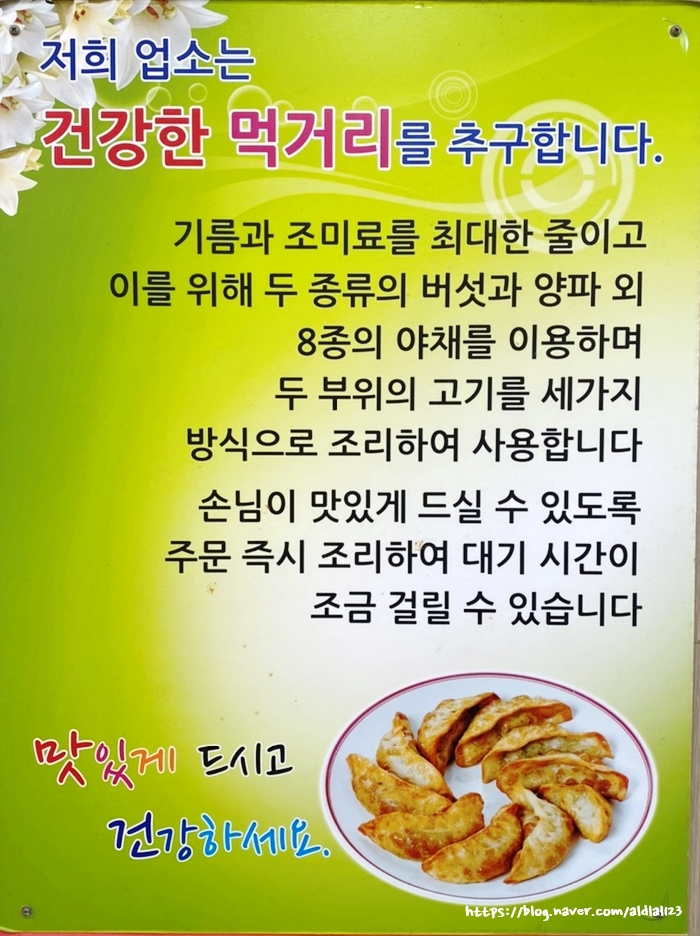 덕보만두 이미지