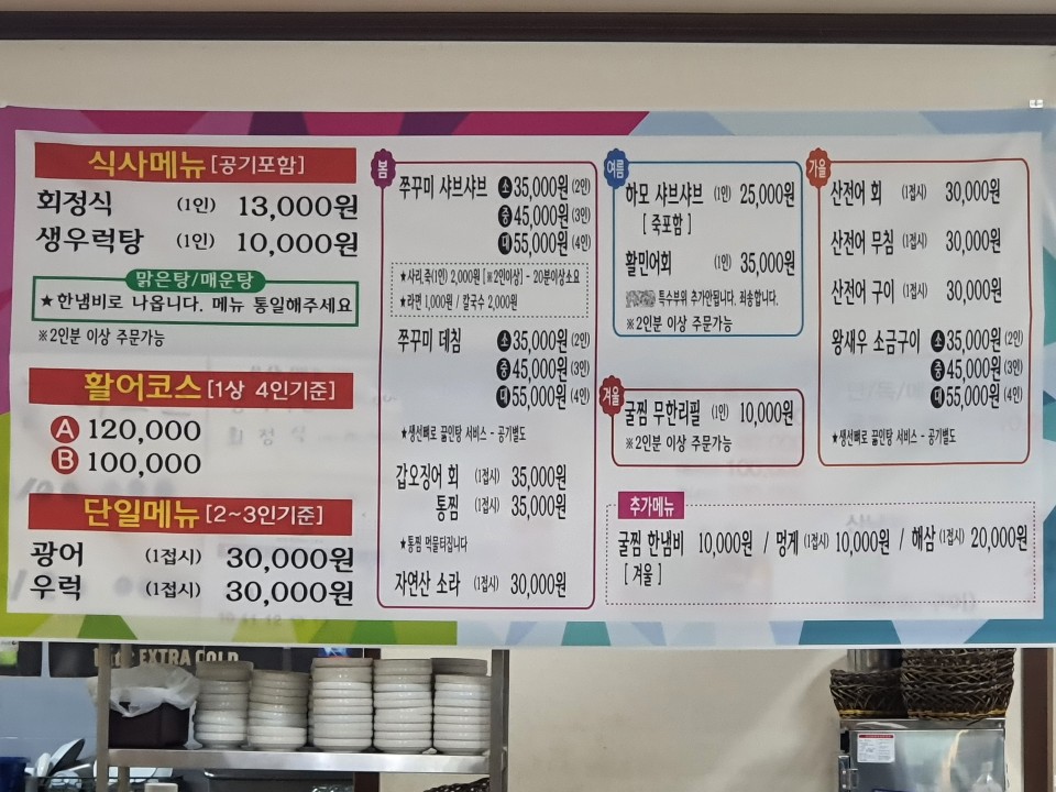 광덕수산회타운 이미지