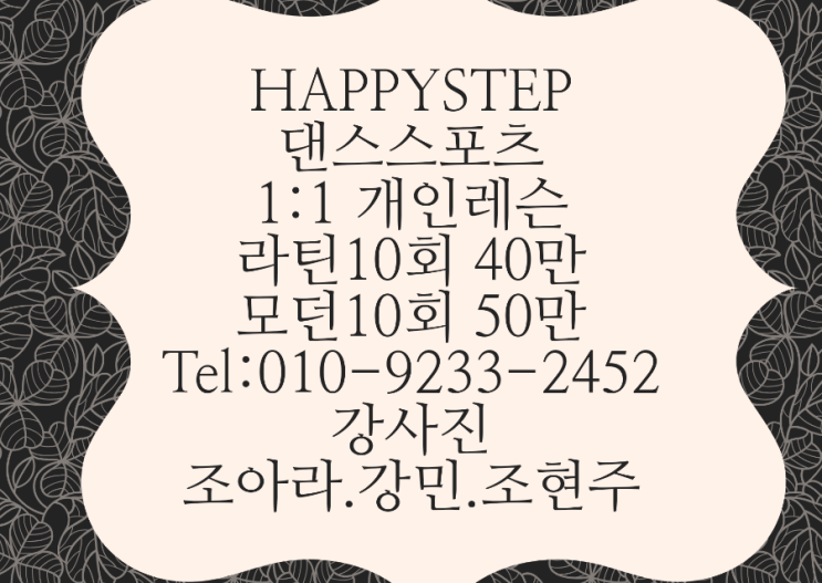 조아라댄스 이미지