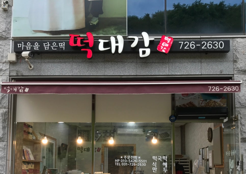 떡대감 이미지