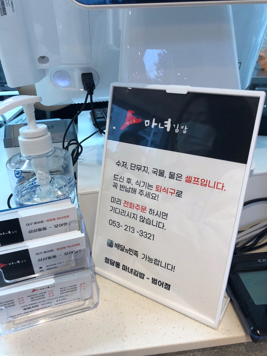 마녀김밥범어점 이미지