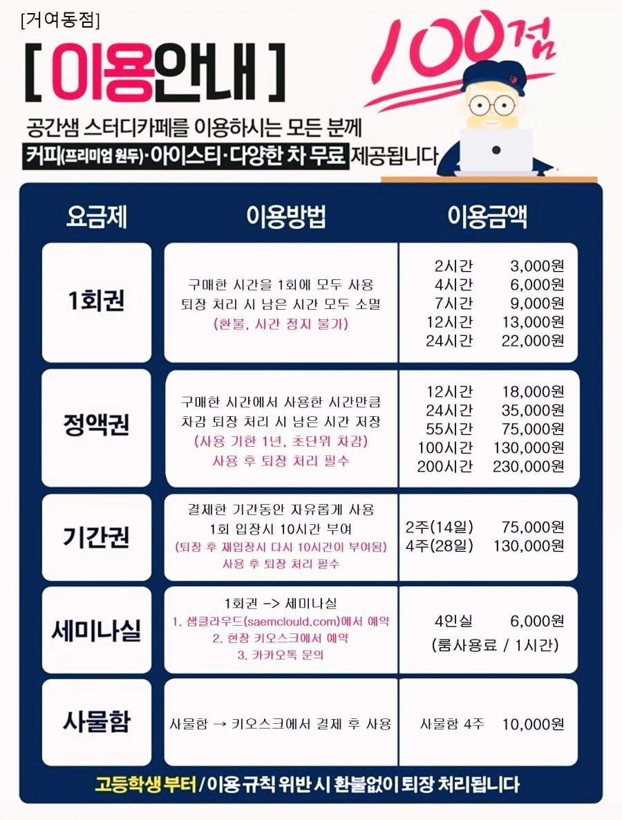 공간드림스터디카페 이미지
