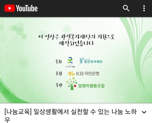 광진담쟁이협동조합 이미지
