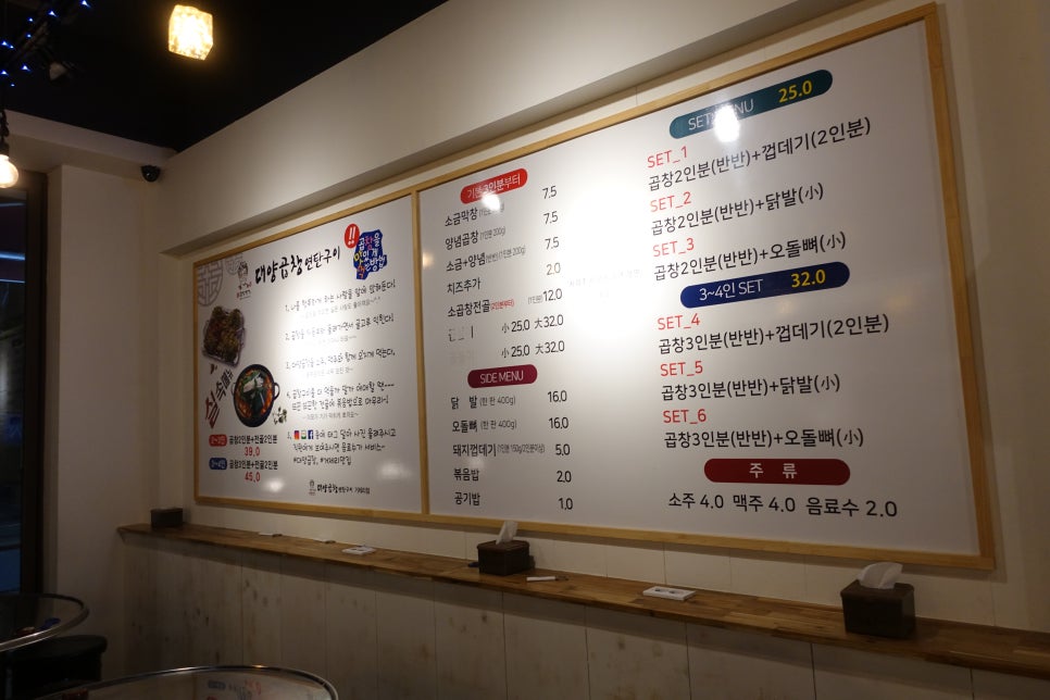 대양곱창 이미지