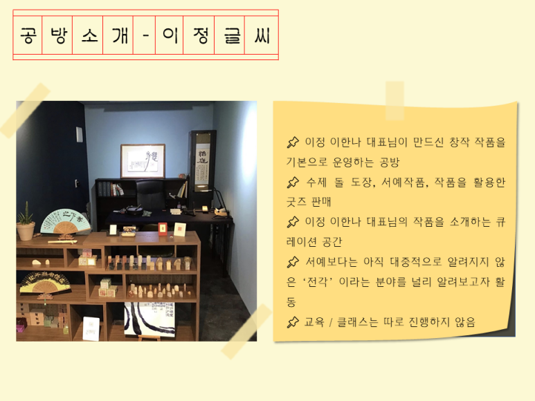 이정글씨 이미지