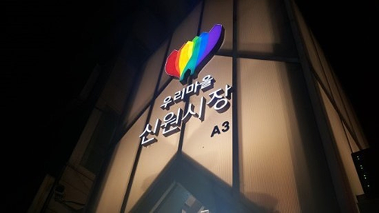무지개종합장식 이미지