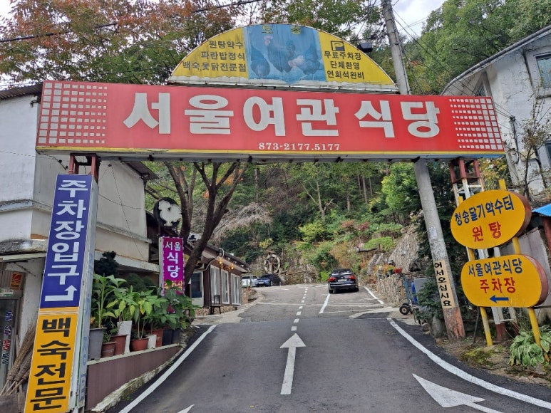 서울여관 이미지