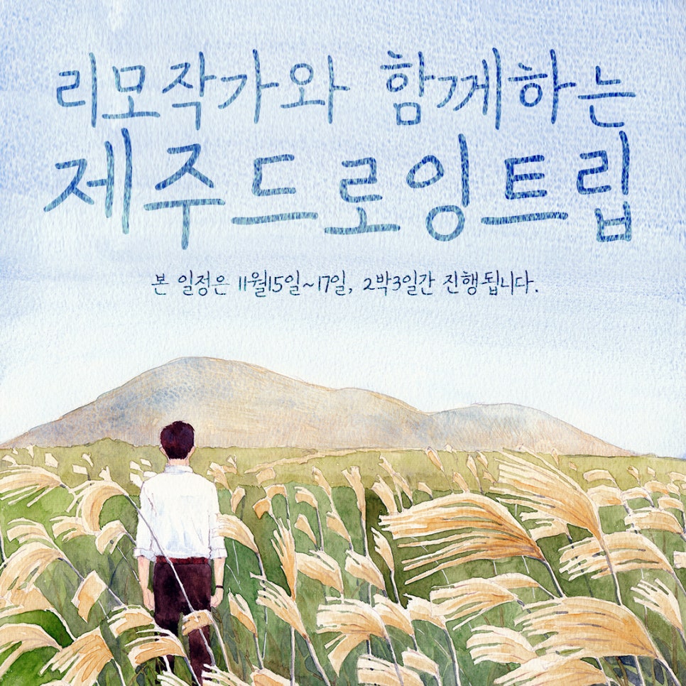 제주마을소도리문화연구소 이미지
