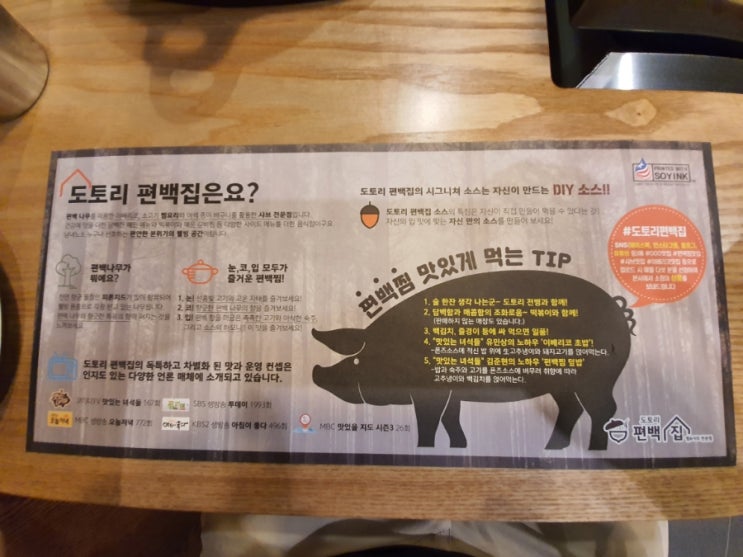 도토리편백집 성수점 이미지