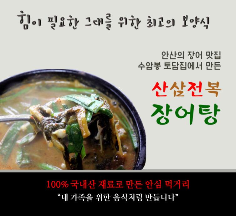수암봉토담집 이미지