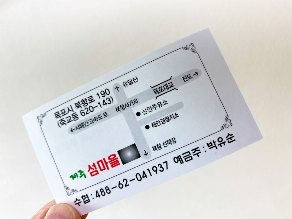 섬마을농수산물 이미지