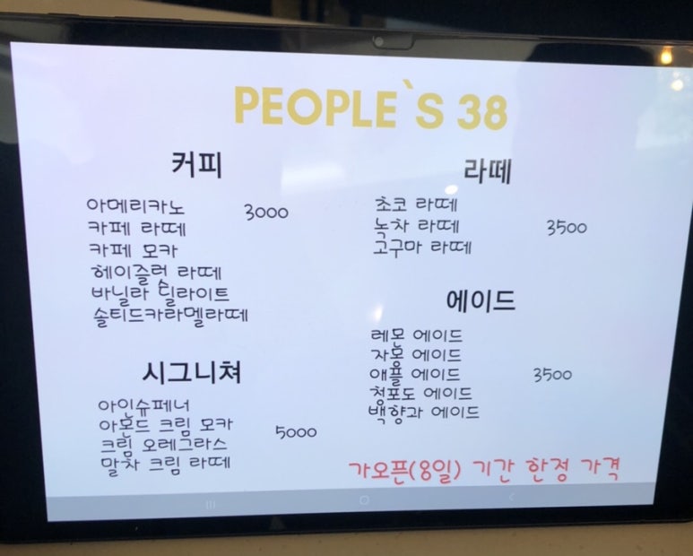 피플스38 이미지