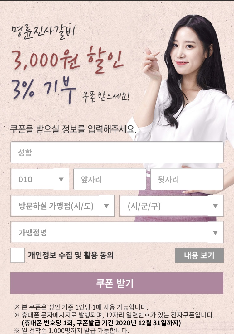 명륜진사갈비 방배점 이미지