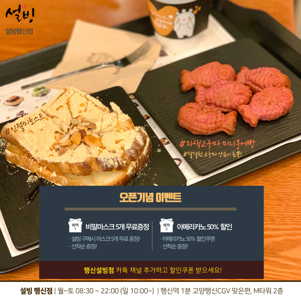 설빙행신점 이미지