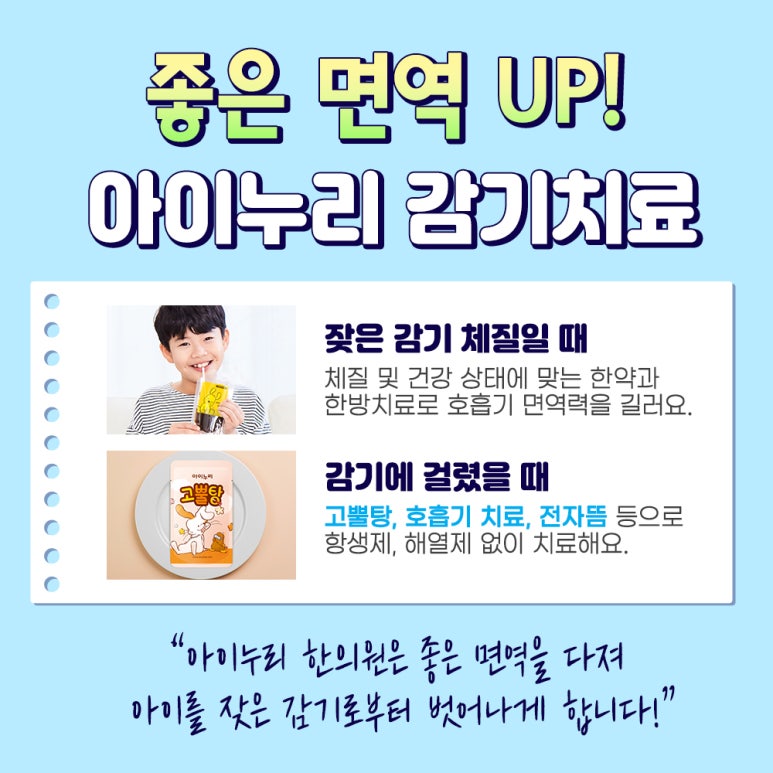 강남아이누리한의원 이미지
