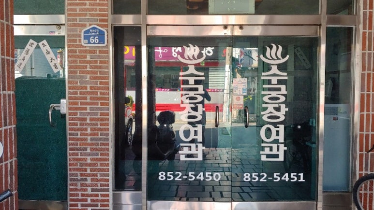 수궁장여관 이미지