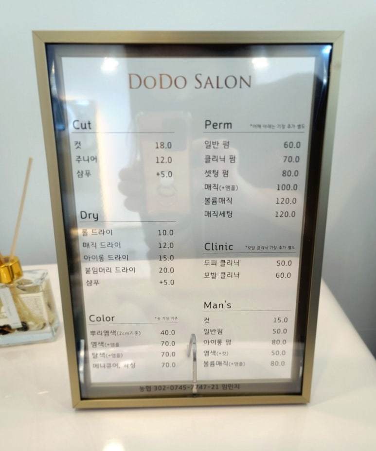 도도헤어샵 이미지