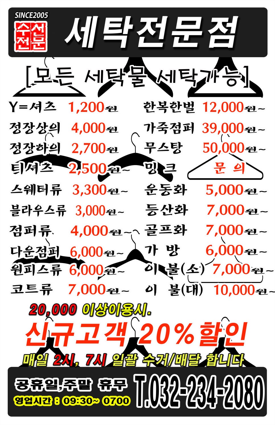명성세탁소 이미지