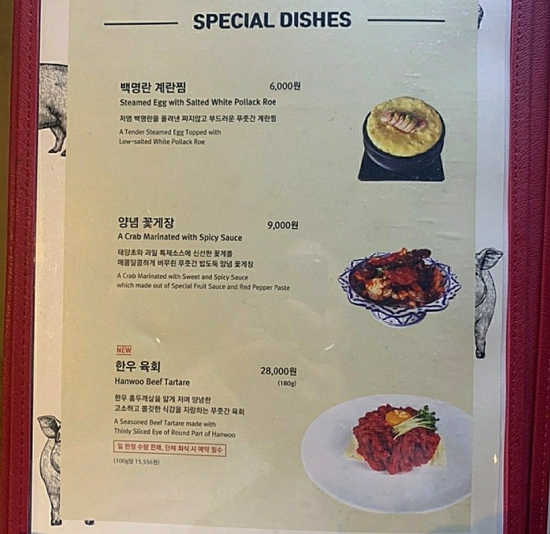 푸줏간육회 이미지