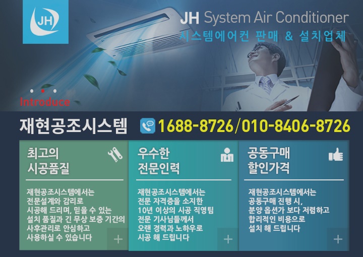 의정부시스템공조 이미지