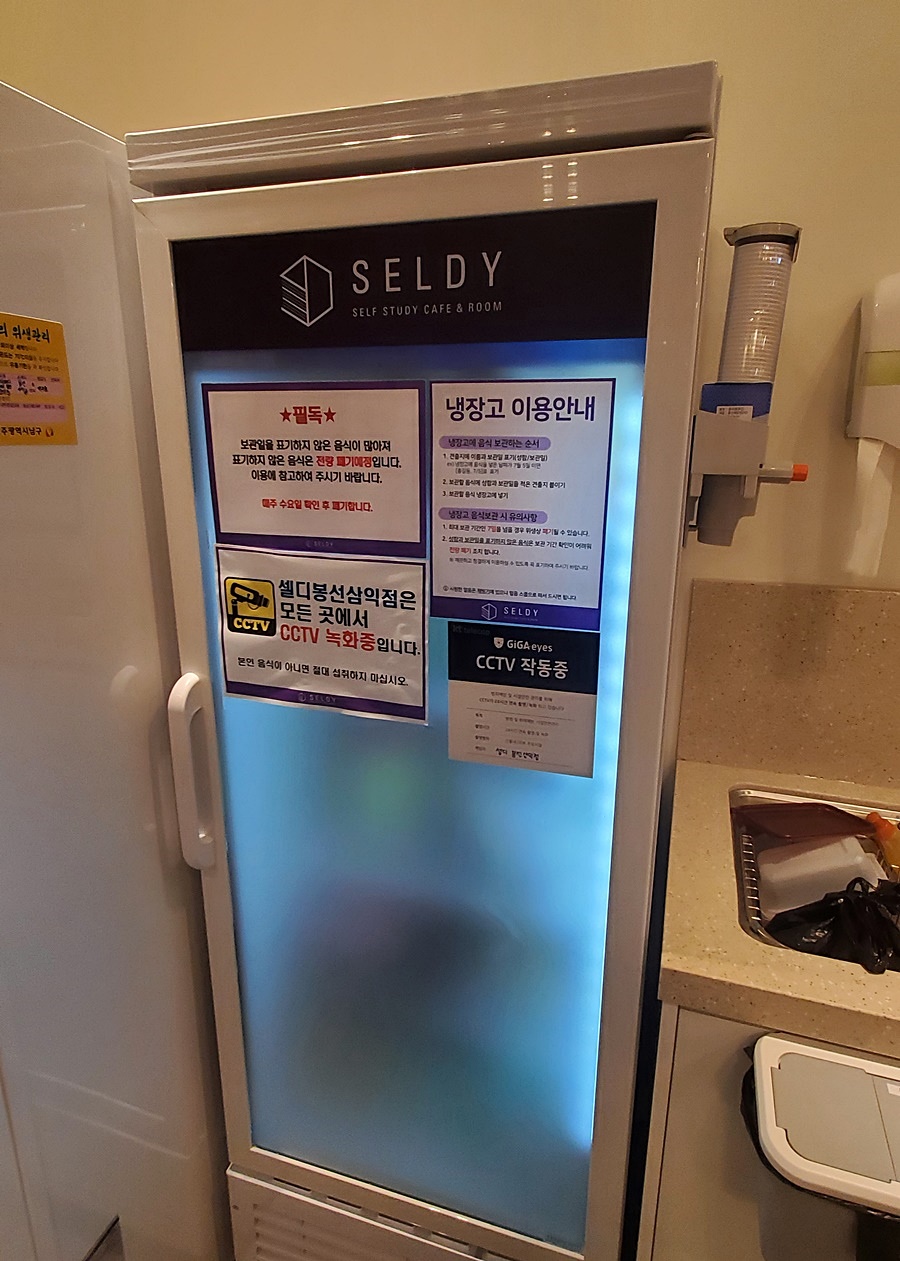 셀디스터디카페봉선삼익점 이미지