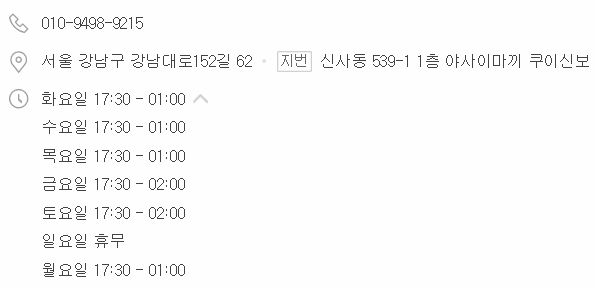 야사이마끼 쿠이신보 이미지