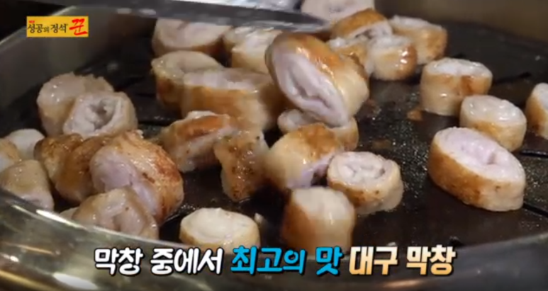 꾼막창 이미지