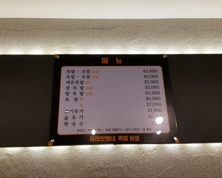 맛짱네 이미지