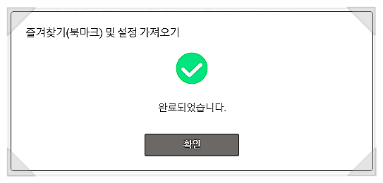 즐겨찾기PC 이미지