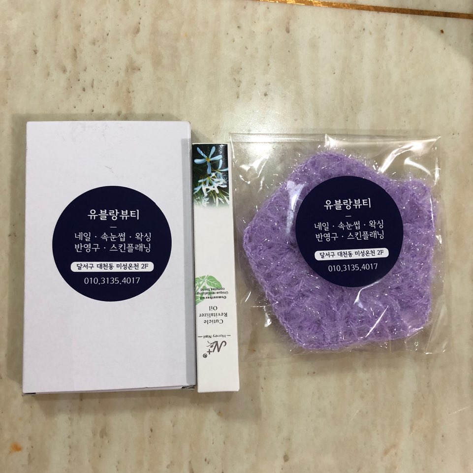 유블랑네일 이미지