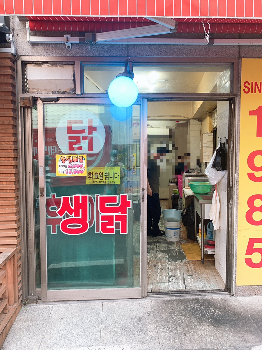 은하닭집 이미지
