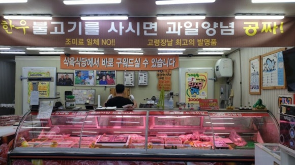 고령축산식육점 이미지