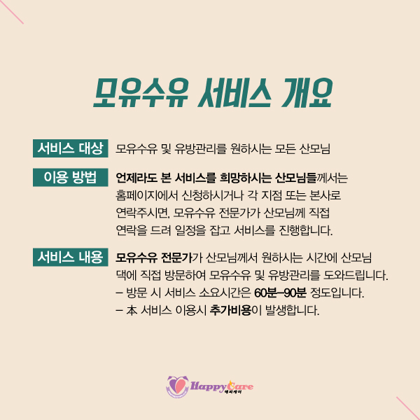 (강동송파)해피케어 이미지