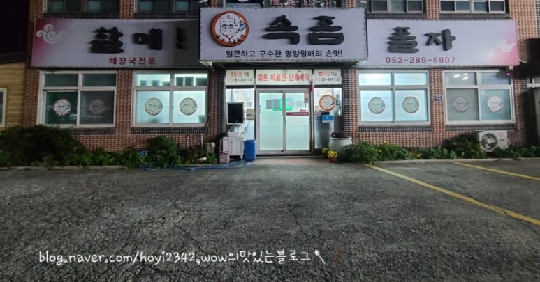 할매속좀풀자 이미지