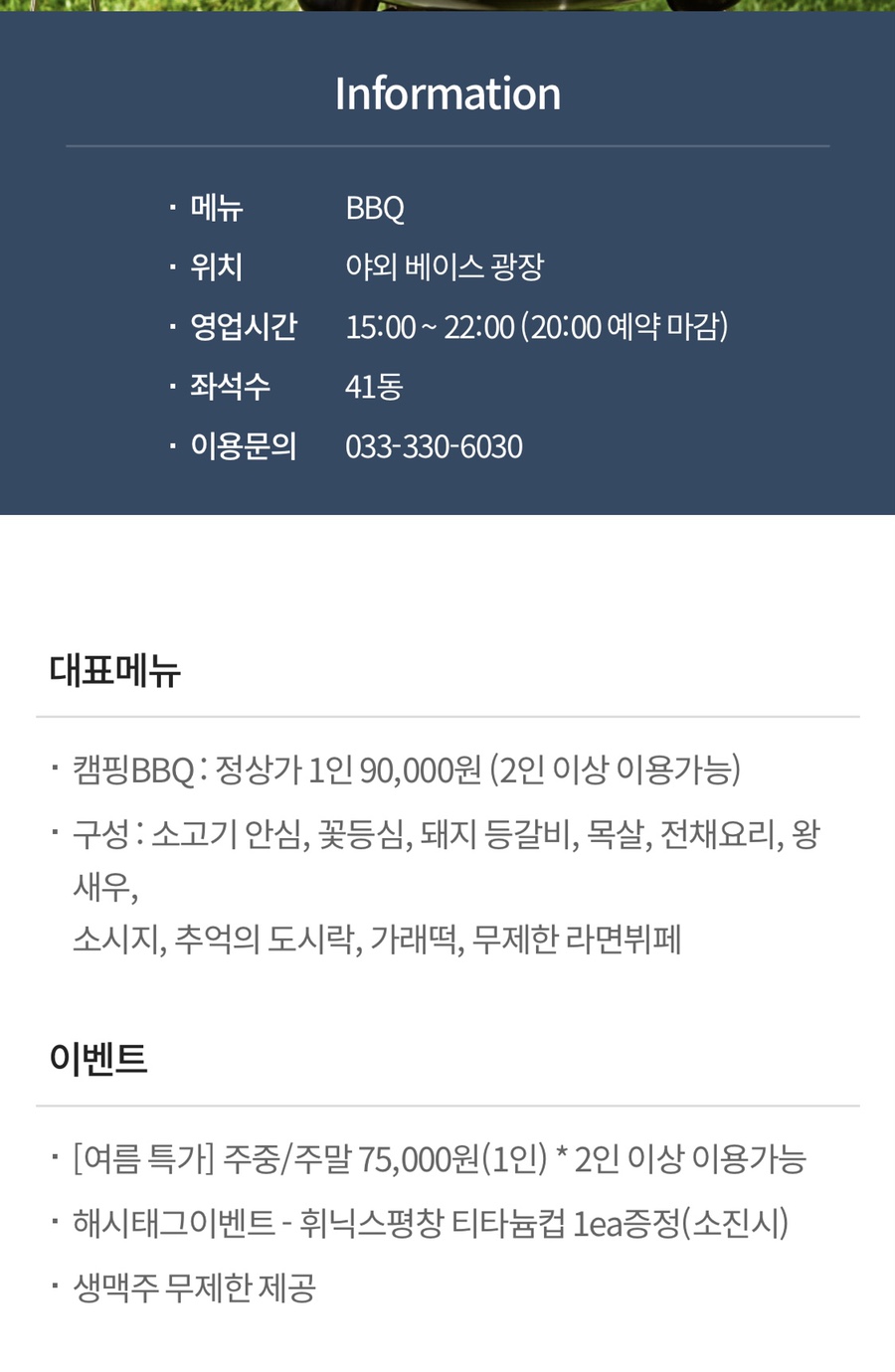 포레스트캠핑 이미지