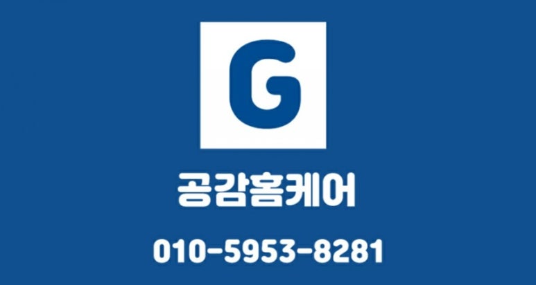 공감설비 이미지