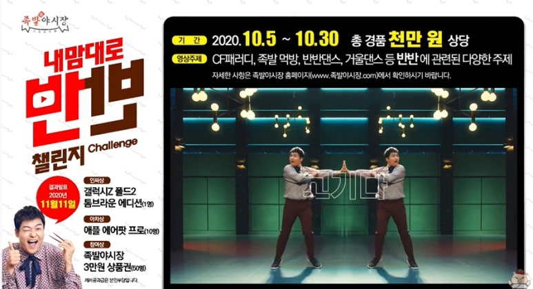 족발야시장 이미지