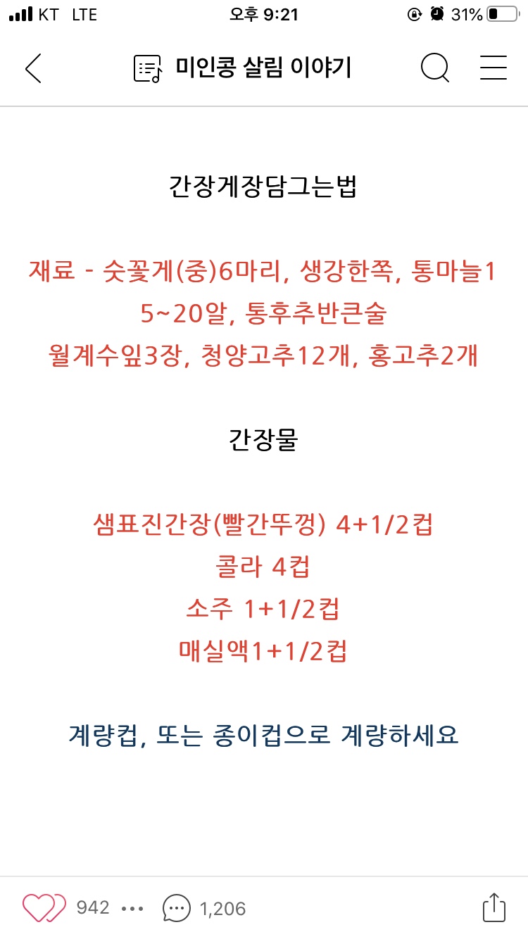 미인콩 간장게장 이미지