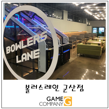 볼러스레인 이미지