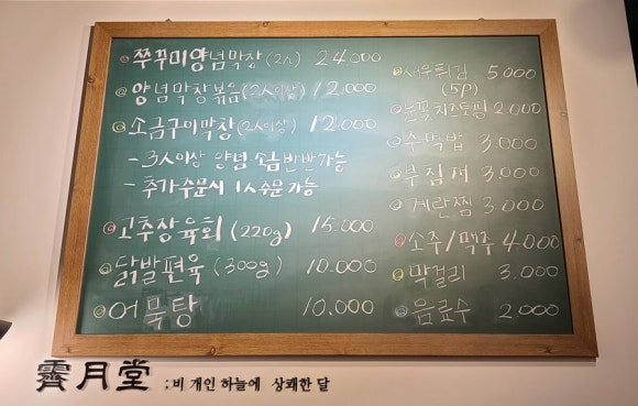 맛나네막창 이미지