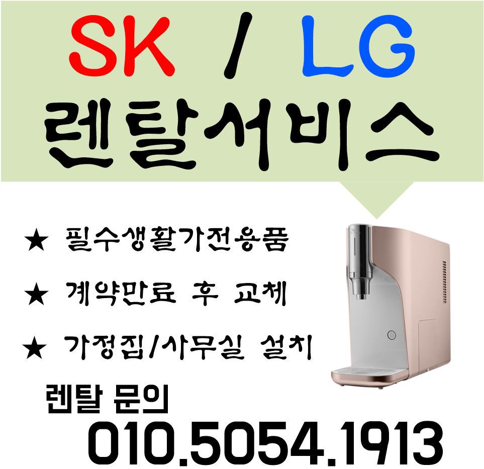 정수기마을.비데마을 이미지