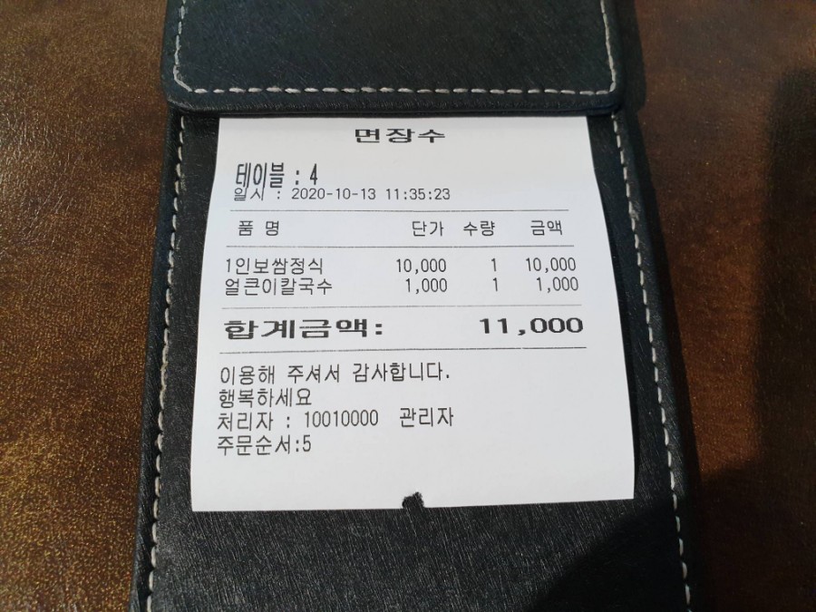 면장수 이미지