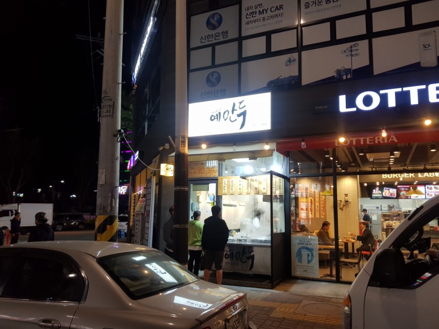예만두 이미지
