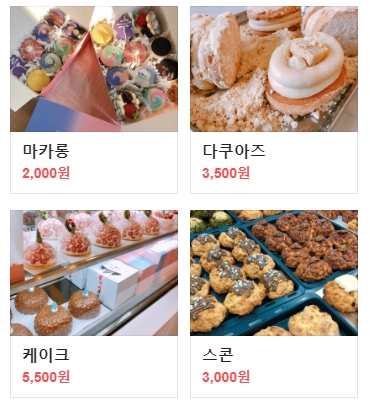 오후의빵집 이미지