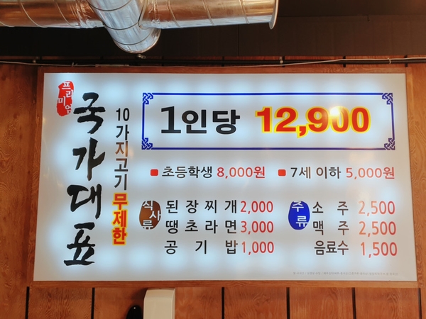 국가대표109 계산점 이미지