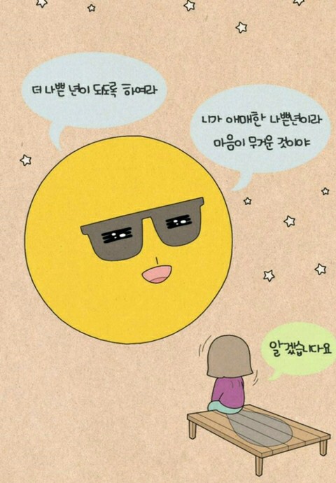 불꽃쭈꾸미 이미지