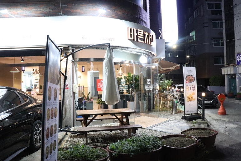 바른치킨월피 이미지
