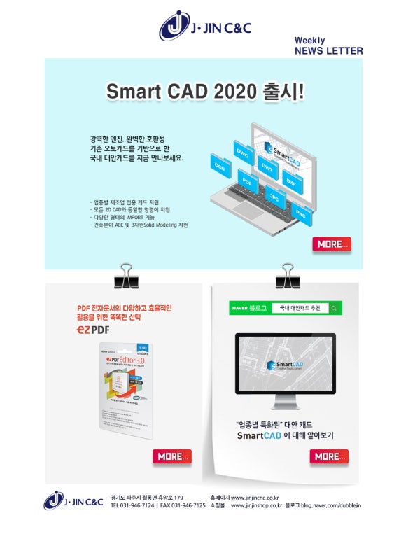 진진씨앤씨 이미지